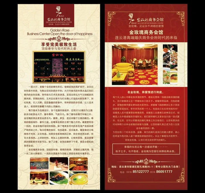 商务会所x展架图片(2268X5102(DPI:72))psd模版下载