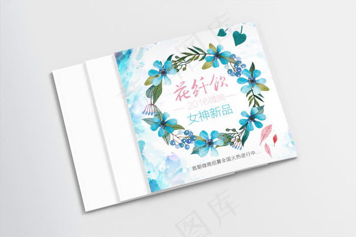 洛神玫瑰花茶封面psd模版下载