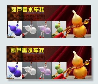 葫芦淘宝装修海报图片