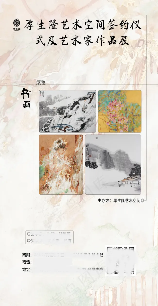 书画展展板设计(1701X3288(DPI:72))psd模版下载
