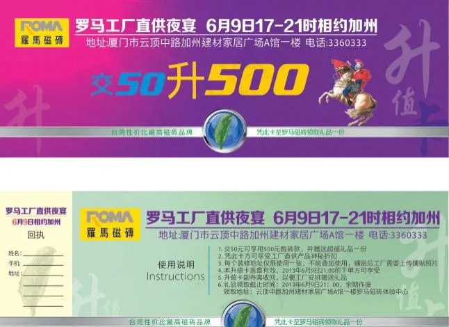罗马磁砖夜宴升值卡cdr矢量模版下载
