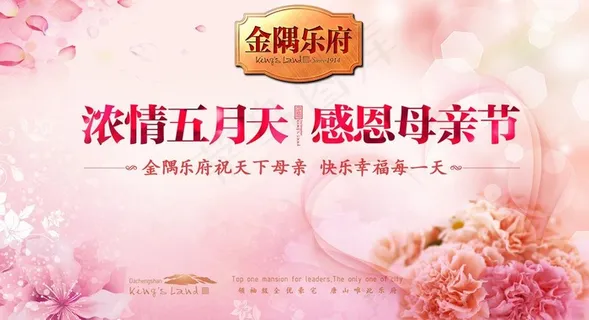 母亲节 情人节图片 母亲节 情人节图片
