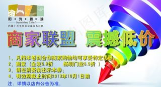 地产优惠券图片