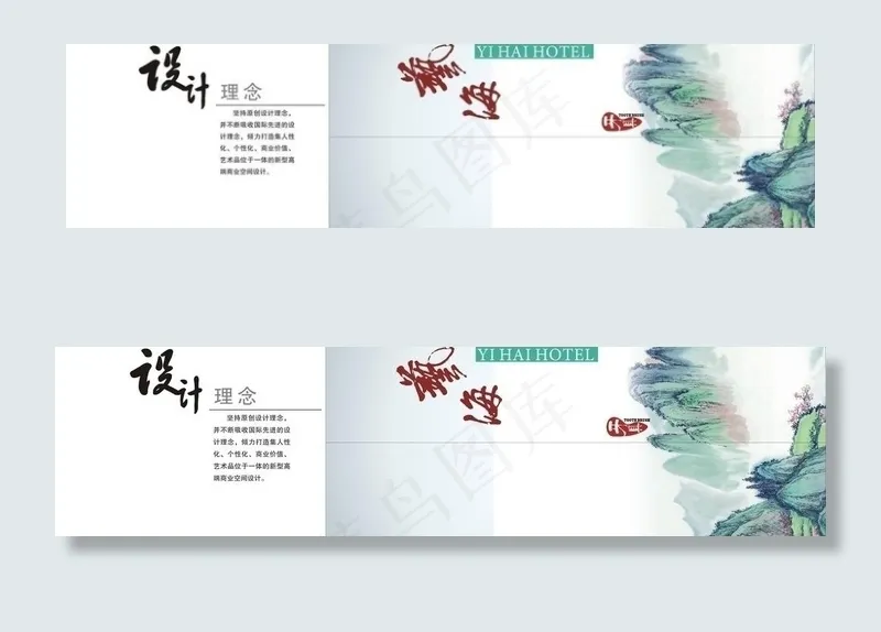 艺海大酒店牙具包装cdr矢量模版下载