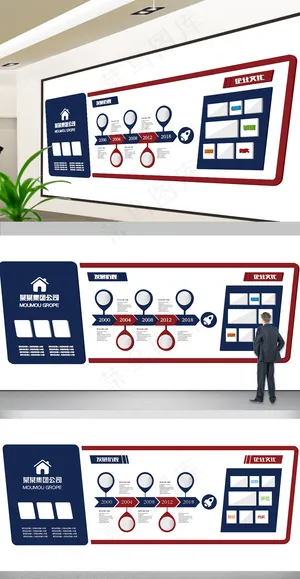 2017年蓝红简约公司企业文化墙3...