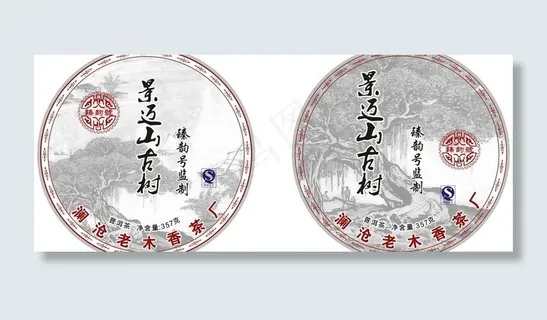 茶叶包装图片