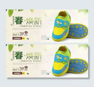 童鞋店铺春季横幅PSD素材