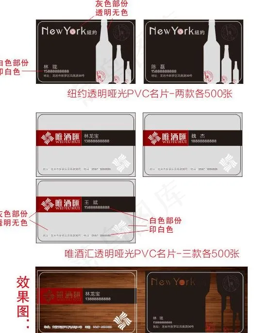 酒吧特色名片图片cdr矢量模版下载