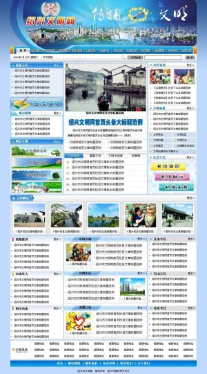 *文明信息网页模板