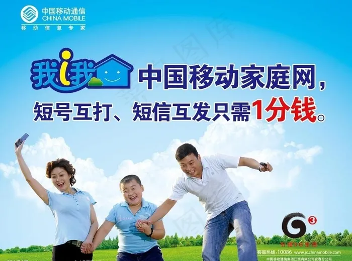 我i我家图片(4528X3622(DPI:460))psd模版下载