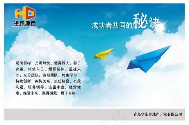 秘诀psd模版下载