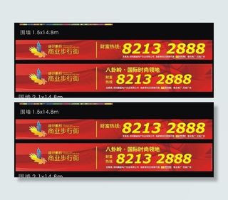 盛世鹏程商业步行街 广告牌图片