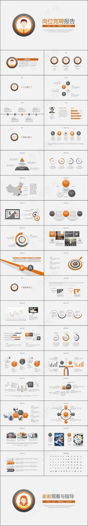 灰色标准简洁PPT模板