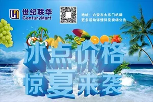 促销海报