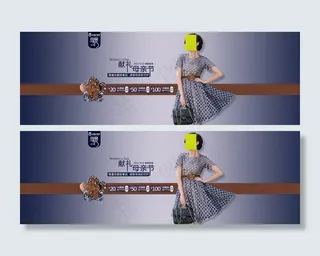 母亲节淘宝促销广告海报
