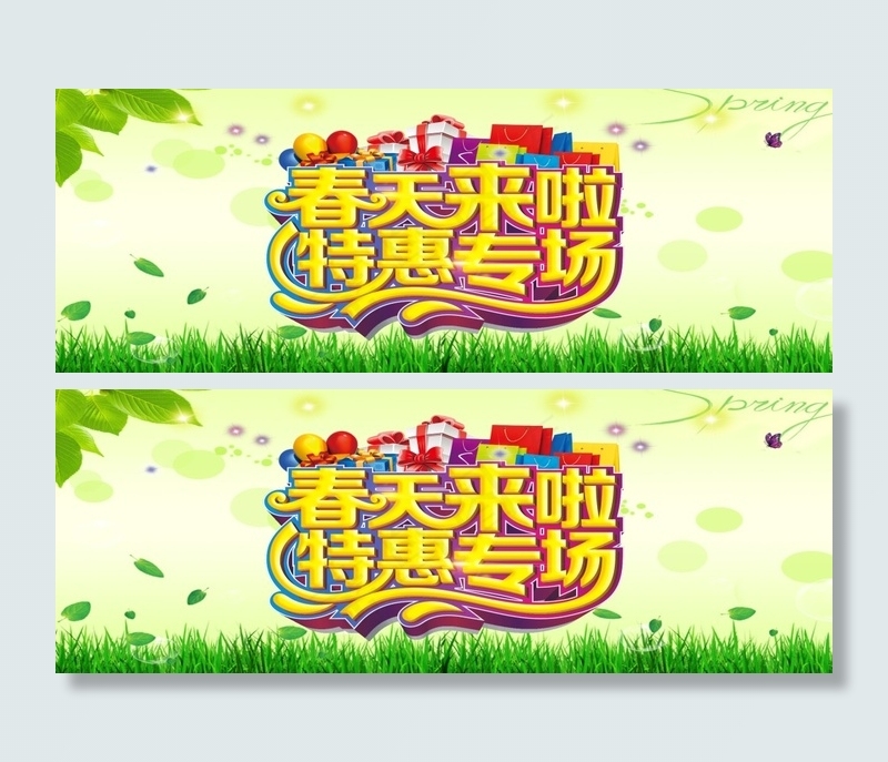 春天特惠海报cdr矢量模版下载