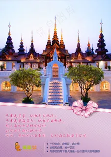 泰国旅游DM单 泰国旅游DM单