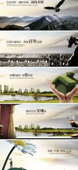 房地产企业文化图片 房地产企业文化图片