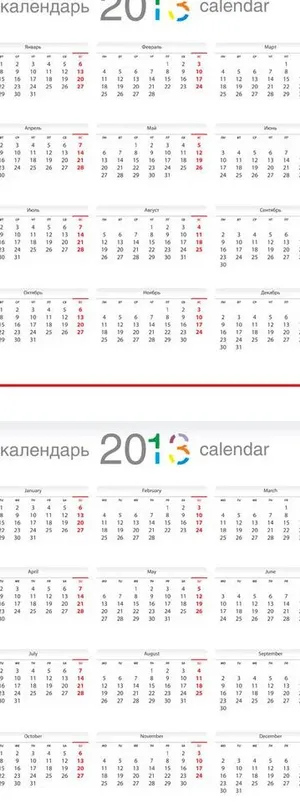 2013年日历图片