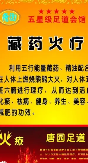 足浴展架图片