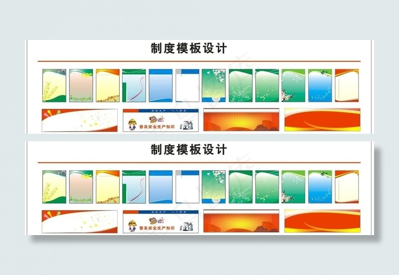 制度牌模板图片(500X700)cdr矢量模版下载