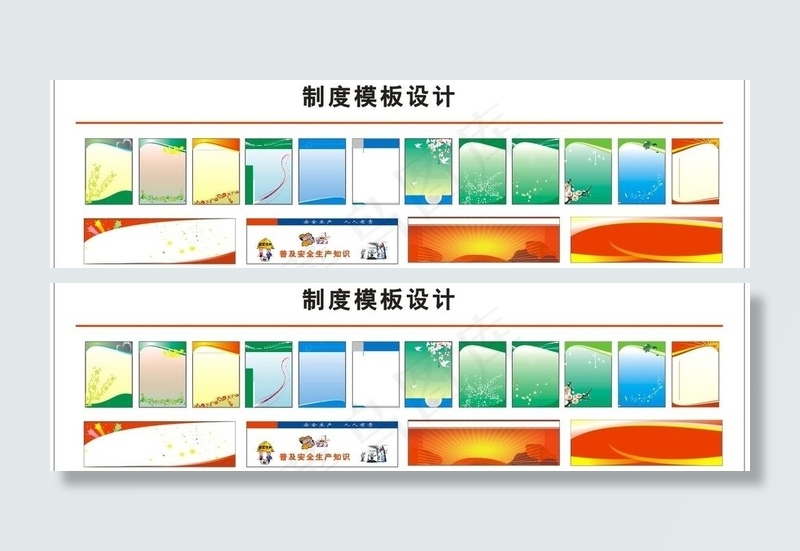 制度牌模板图片(500X700)cdr矢量模版下载