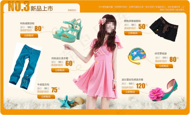 鞋服店铺详情介绍 首页促销模版psd模版下载