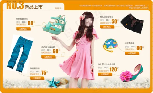 鞋服店铺详情介绍 首页促销模版