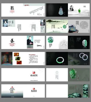 玉雕画册设计PSD素材