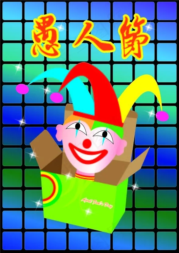 愚人节ai矢量模版下载
