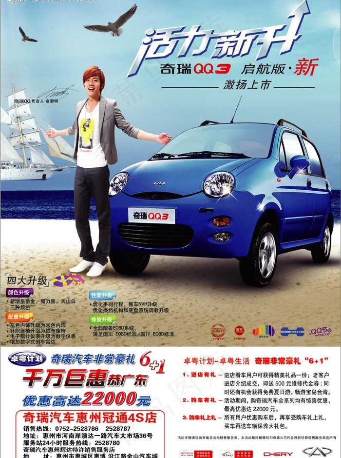 奇瑞qq3图片