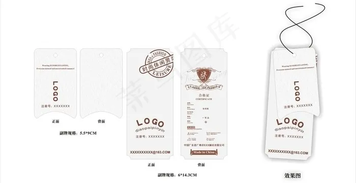 时尚吊牌图片cdr矢量模版下载