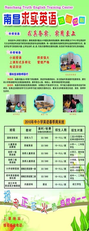 英语培训中心X展架