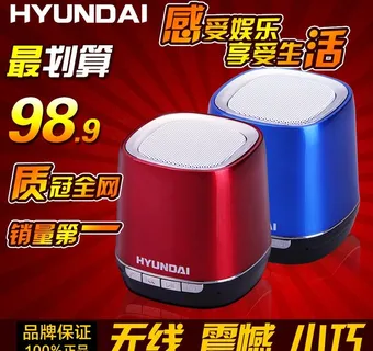 淘宝现代蓝牙音箱图片
