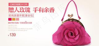 皮具女包包促销模板图片