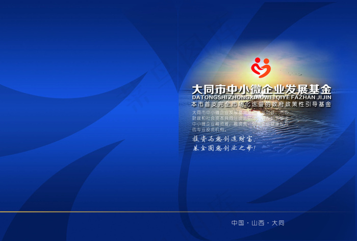 金融投资画册封面