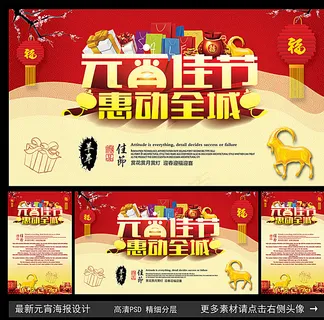 元宵佳节图片 元宵佳节图片