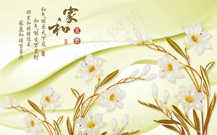 简约家和富贵电视背景墙(9071X5669(DPI:72))psd模版下载
