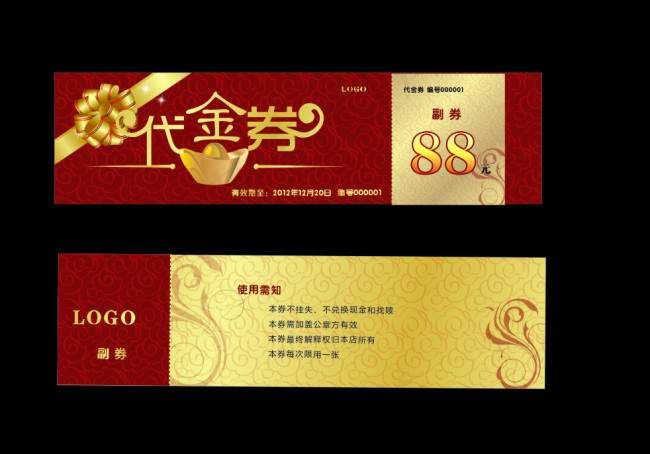 金色底纹代金券cdr矢量模版下载