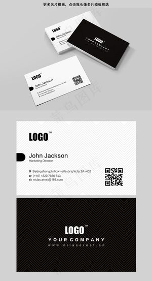 时尚简约黑白线条底纹名片设计