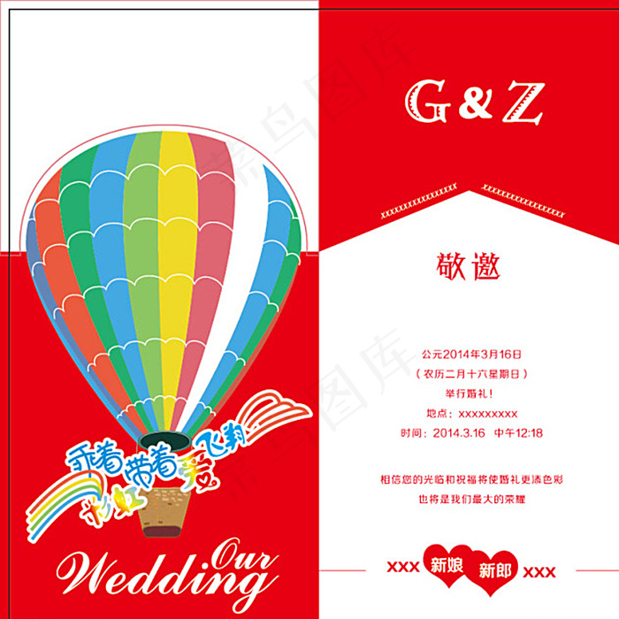 婚礼热气球图片
