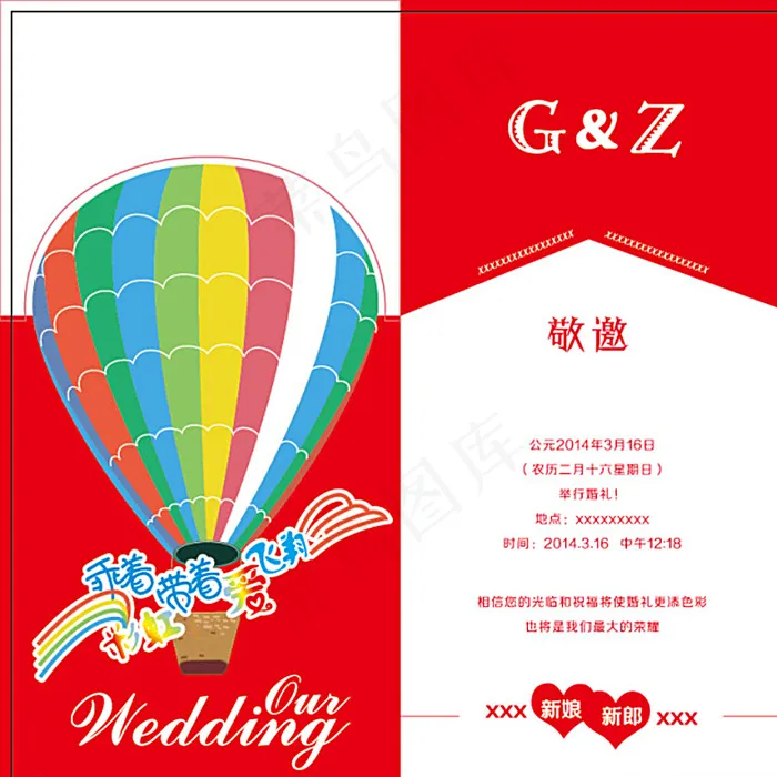 婚礼热气球图片ai矢量模版下载