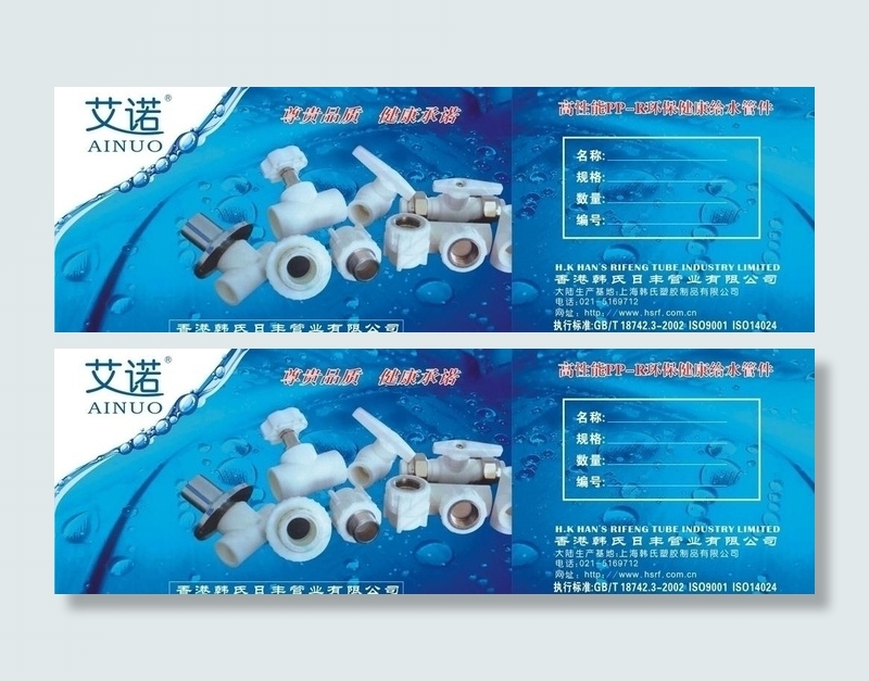 管业 水管图片cdr矢量模版下载