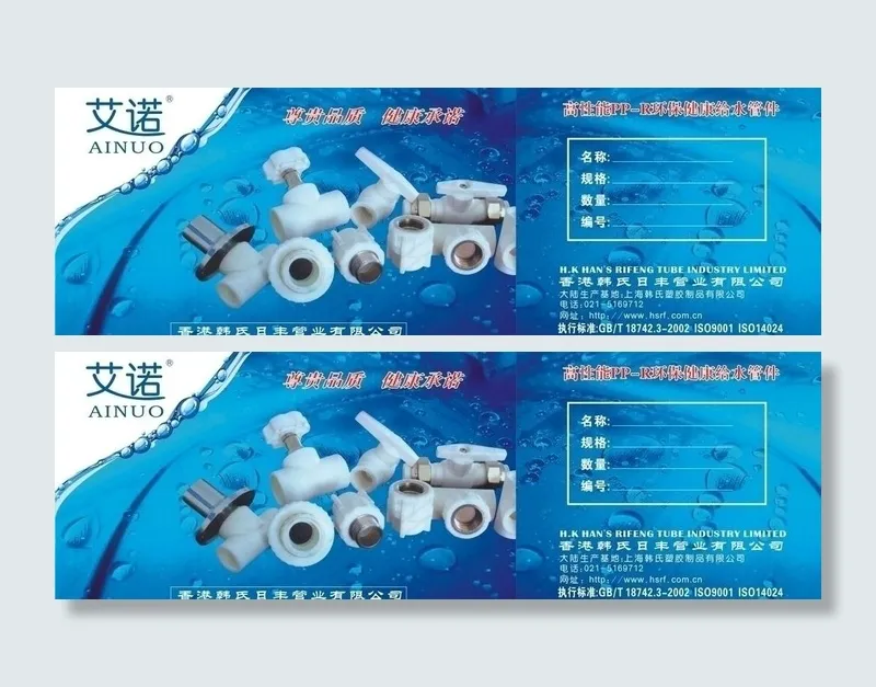 管业 水管图片cdr矢量模版下载