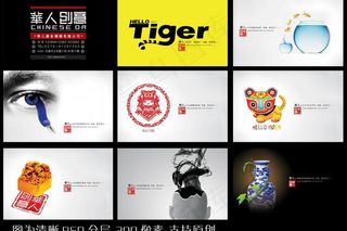 广告公司展板 华人创意图片