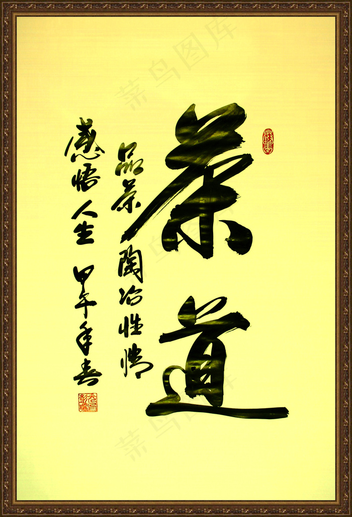 茶道图片