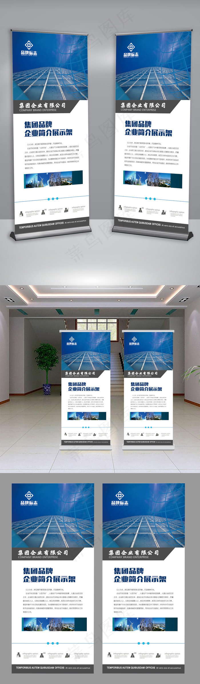 蓝色商务大厦企业介绍宣传展架模板ai矢量模版下载