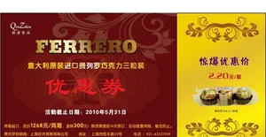 费列罗巧克力三粒装优惠券图片