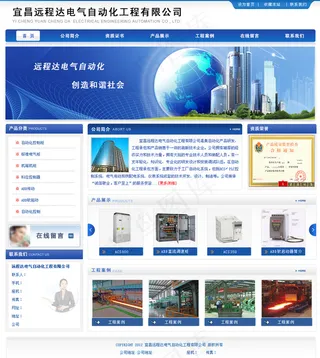 电气自动化工程有限公司