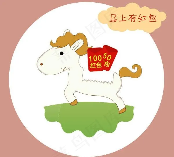 马上有红包图片psd模版下载